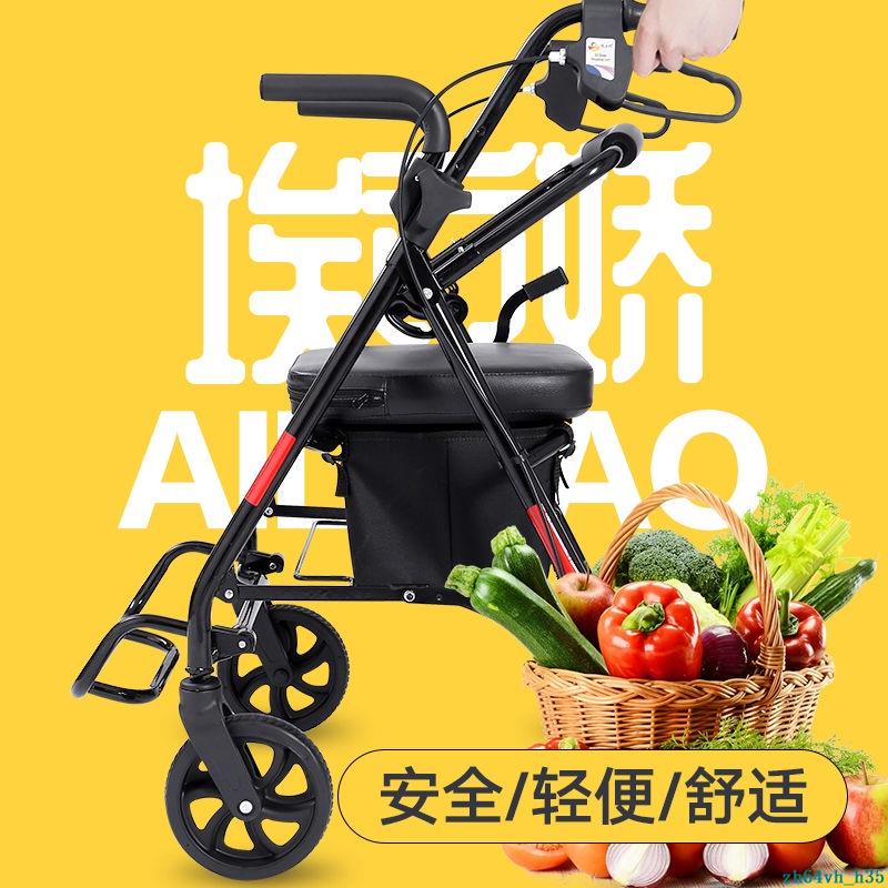 熱銷-【免運】老人手推車可坐買菜助行車助步車拐杖輪椅代步車埃立嬌老人購物車