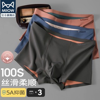 💖新品 OELNG 男生內褲 四角內褲貓人高階內褲男士雙面撞色冰絲桑蠶絲抗菌四角褲無痕裸感平角褲頭