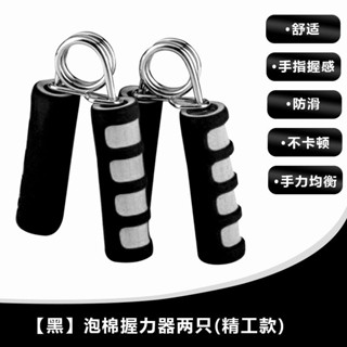 臺灣出貨 握力器專業練手力成人腕力手勁康複訓練學生手指指力鍛鍊健身器材 握力訓練器 腕力器 手掌握力器 腕力球