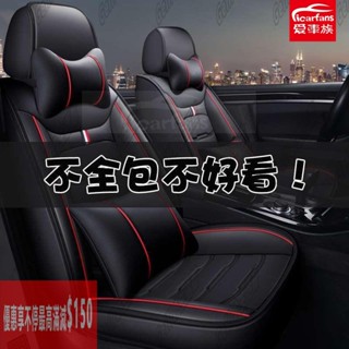 全館免運滿減熱銷【前後五座】全包圍 汽車座椅套 五座通用 四季冰絲透氣座套 汽車坐墊套 汽車座套 四季通用ｒｒ996