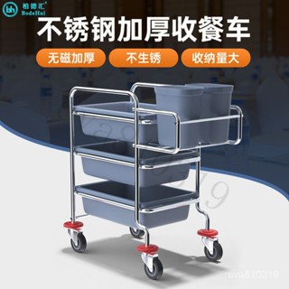破損補發 可開發票 酒店不銹鋼手推餐盤收集車餐具收碗車餐廳飯店三層食堂小推車餐車 X90V