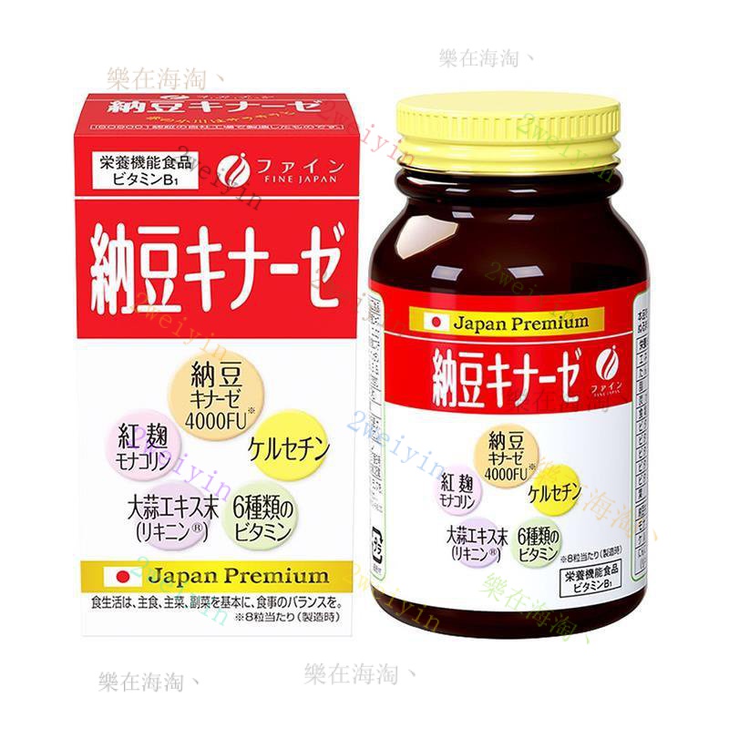 【臺灣優選】日本FINE JAPAN納豆激酶精華 
 240粒