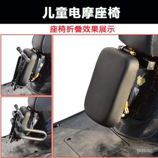 桃園有貨-限時下殺 電摩踏闆車電動車電瓶車寶寶椅機車小孩嬰兒座全圍折疊 532M