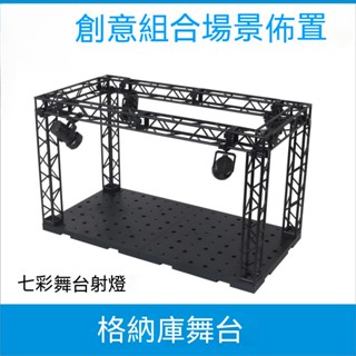 展示舞臺 格納庫舞臺 微景觀 場景模型 七彩投射燈 格納庫拚裝舞臺VT-131 三合院模 收藏擺設 古風模型 場景