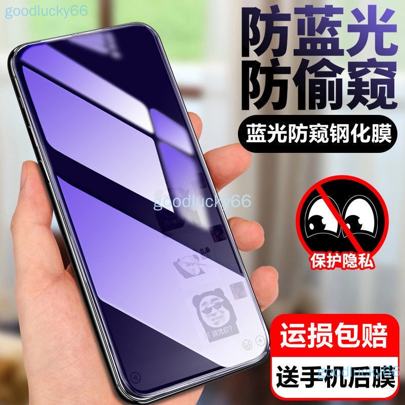 ANG-華碩 zenfone8 Flip zenfone7 Pro藍光防窺鋼化膜滿版防摔爆保護膜手機膜 熒幕玻璃貼 保護