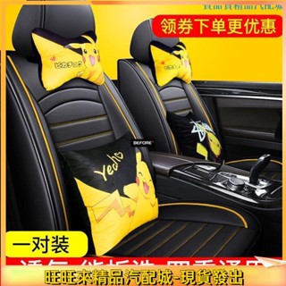 ALrr適用於汽車頭枕 記憶棉枕頭 汽車枕頭 車用頸枕 靠墊 腰靠 汽車靠墊 車用腰靠 護頸枕 護頸枕 頭枕🚘現