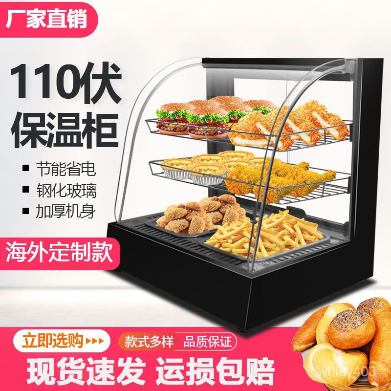 新款110v加熱恆溫櫃闆慄保溫櫃食品商用漢堡展示櫃臺式保溫箱蛋撻