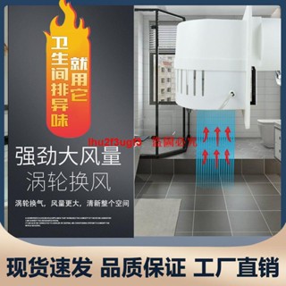 衛生間蝸牛式排氣扇家用換氣扇排風扇墻壁式管道風機靜音通風器