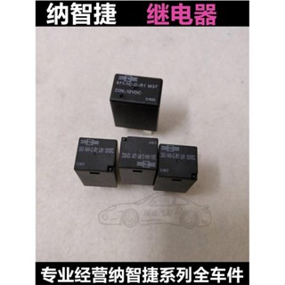 繼電器/適配納智捷大7優6U6S5繼電器5插4插風扇空調電子扇繼電器~汽車斷電器 車用繼電器 斷電器