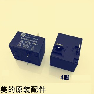 繼電器/原裝美的電熱水器繼電器供電吸合器電腦板配件2插4角240VAC/30A~斷電器 電熱水器 空調繼電器