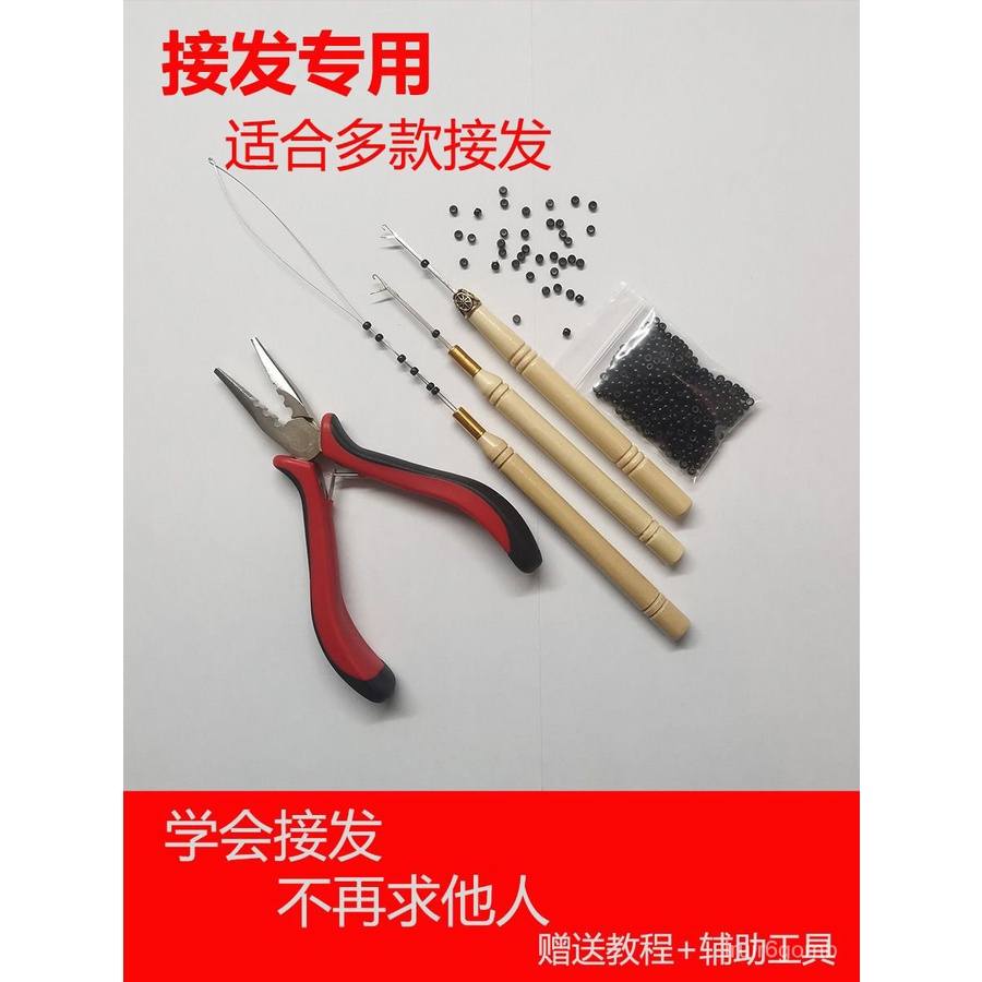 🔥蝦皮代開發票🔥 接髮工具8D彈力串珠器製作羽毛接髮鈎針6D,8D接髮綫手工接髮鉗子 YJTW