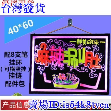 台灣發貨led電子螢光板懸掛式銀夜光黑板4060熒小屏看板發光手寫版寫字1019