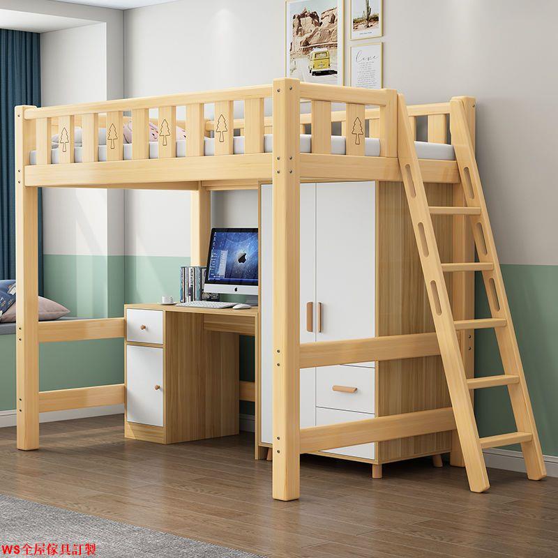 【免運】實木高架床單上層兒童床成人高低床上床下桌多功能組合帶書桌衣柜WS精品傢具