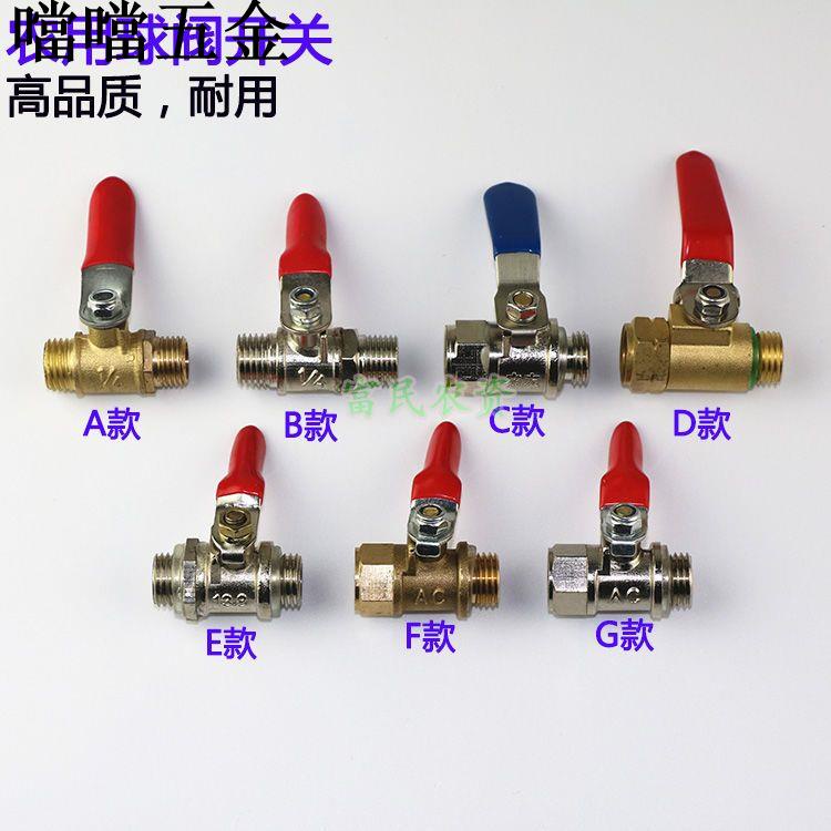 新品推薦/柱塞泵泵頭開關止水閥門 農用噴霧器打藥機2分接頭高壓管球閥開關/噹噹五金優選