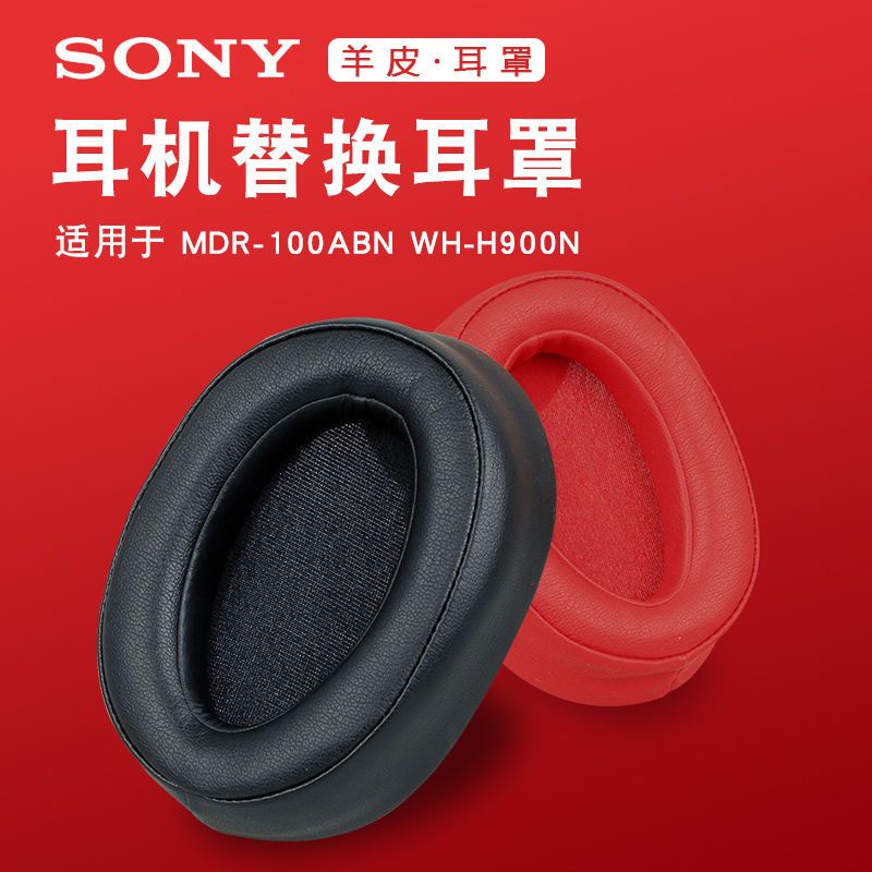 ✲큐適用索尼WH-H900N耳機套MDR-100ABN頭戴式耳機耳套海綿真羊皮耳罩