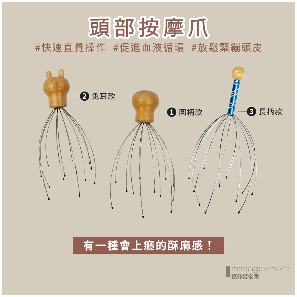 熱賣頭部舒壓按摩爪／ 按摩梳 頭皮按摩梳 按摩頭皮 頭部經絡按摩 頭皮按摩器 眼周穴位按摩 #爪爪頭按摩器#