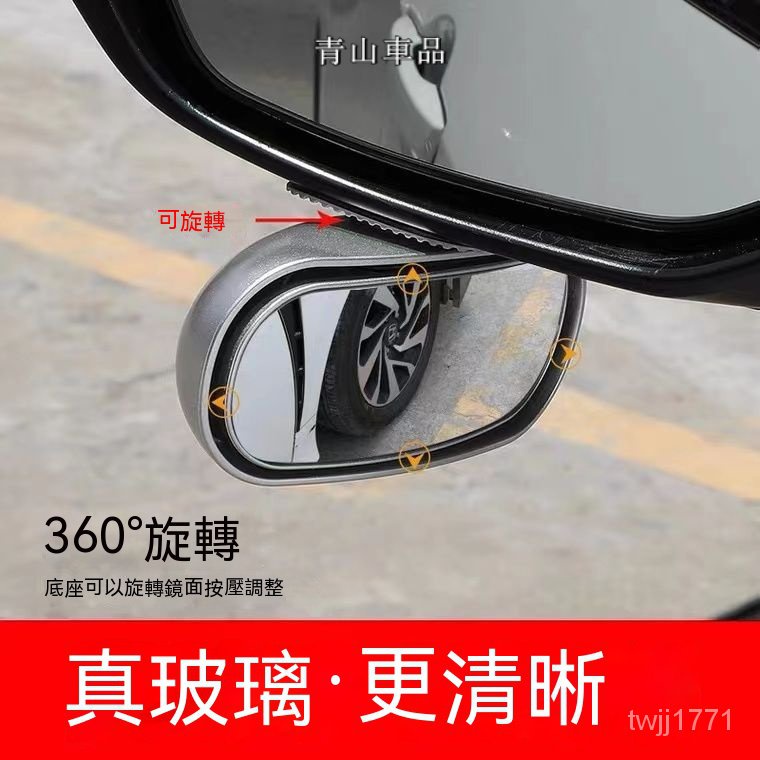 倒車輔助鏡 盲點鏡 後照鏡小圓鏡汽車後視鏡小圓鏡360度汽車後視鏡車內高清玻璃倒車輔助盲區360盲區輔助鏡大視野加裝鏡