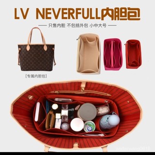 超商免運❤️適用LV neverfull內膽包 lv託特包內膽 大中小號收納包媽咪託特包中包內襯袋包撐