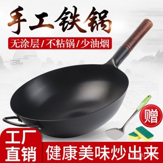 免開鍋 加厚傳統手工鐵鍋 老式炒菜鍋 無塗層不粘鍋 煤氣爐炒鍋 木柄炒鍋 中式炒鍋 黑鐵鍋 鐵鍋 木把炒鍋 炒鍋 鍋