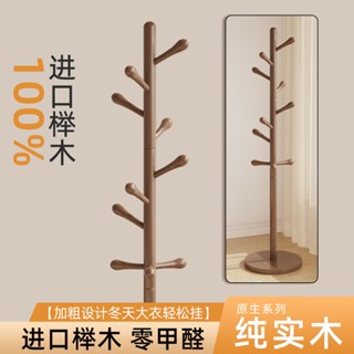*熱銷*優選實木衣帽架落地臥室掛衣架客廳家用立式衣架簡易衣服掛包架子阿昆百貨