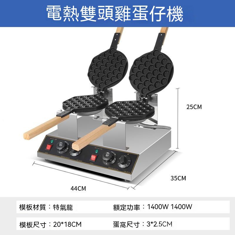 香港君淩鷄蛋仔機商用蛋仔機傢用電熱鷄蛋餅機鷄蛋仔機器烤餅機