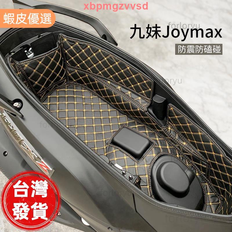 🔥桃園發貨📣三陽SYM新款九妹Joymax 300/Z+ 2023 2022 巡弋150/180坐桶墊座桶內襯改裝配