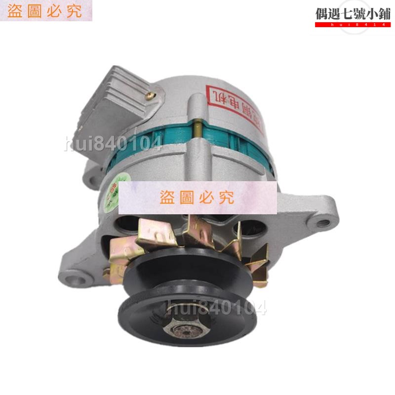 全新農用車三輪車四輪車拖拉機12V14V永磁直流充電帶燈發電機#hui840104