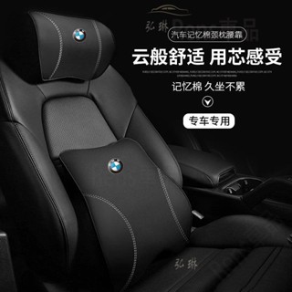 寶馬 BMW 車用頸枕 F20 F10 F30 X1 X2 X3 X4 X5 汽車真皮腰靠墊 車用枕頭 rhf