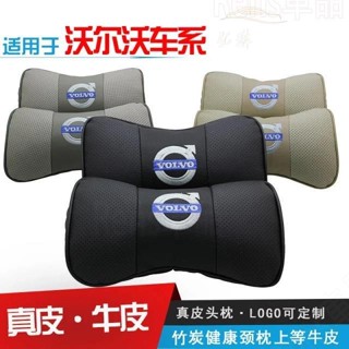富豪 Volvo 汽車真皮頭枕 車用護頸枕 S60 S40 S90 XC60 V40 V60 V70 汽車枕頭 rhf