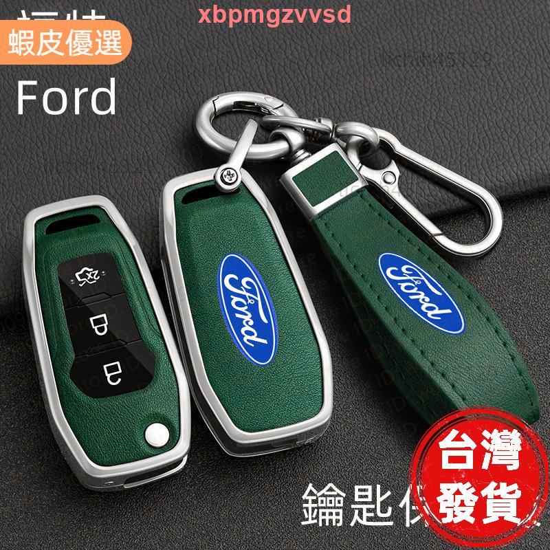 🔥桃園發貨📣福特汽車鑰匙套Ford focus ST active mk4 kuga mondeo鑰匙包鑰匙套 金屬