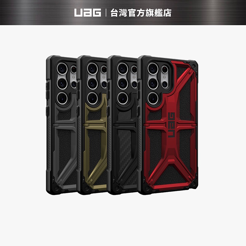 正版（現貨免運）【UAG】Galaxy S23Ultra/S23+/S23 頂級版耐衝擊保護殼 (美國軍規 防摔殼 手機