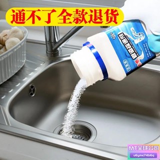 下水道疏通神器管道疏通劑防臭神器防反味強力溶解厠所地漏防堵塞下水道疏通劑強力管道疏通劑通水管劑水管清潔劑