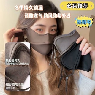 冬季跑步口罩 保暖麵罩 羊毛耳罩 騎行運動 冬季保暖口罩 戶外防寒 加厚保暖口罩 冬季開口防寒防風冬天時尚護眼角成人騎車