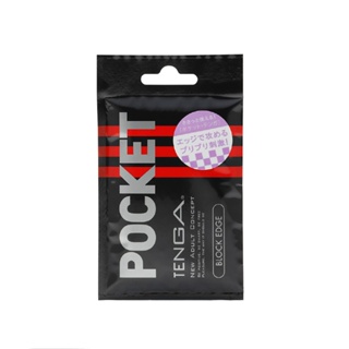 💝限量送潤滑液💝日本TENGA POCKET TENGA BLOCK EDGE口袋小型自慰套(方塊型) 男用自慰器