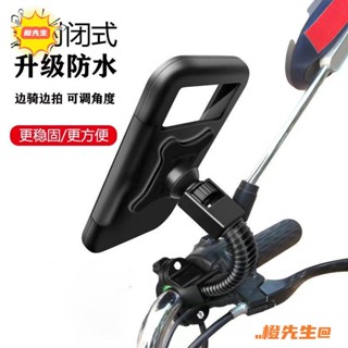 🍊橙先生 優品腳踏車手機支架機車電瓶車外賣騎手導航支架電動車可觸屏防水包