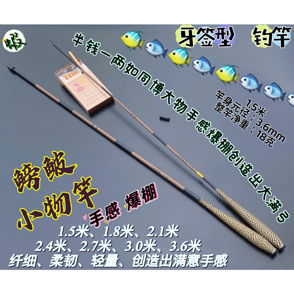 沙田之蝦 手感型 小物竿4/6超軟調 鰟鮍竿溪流竿碳纖維柔韌釣蝦竿