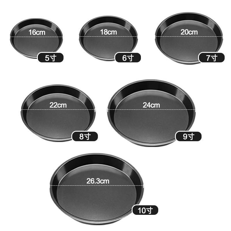 烘焙烤盤甄選 烤披薩盤家用餅胚烤盤烤箱空氣炸鍋披薩盤5678910寸烘焙模具套裝