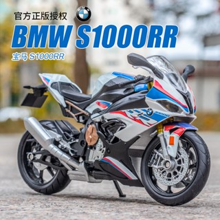 1:12 BMW寶馬 S1000RR 機車模型 摩托車模擬合金機車手辦擺件收藏 生日禮物 交換禮物[小嘴]