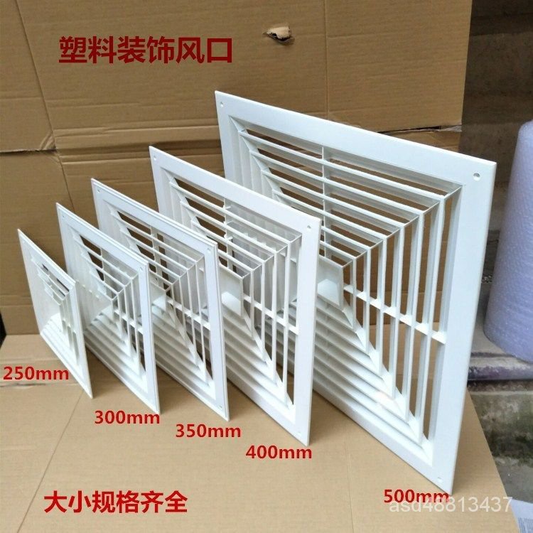 🔥臺灣熱賣/免運🔥迴型ABS散流器 塑料排風換氣麵闆管道中央空調塑料方形風口 四垂出風口 冷氣 方形 擴散式 散流器