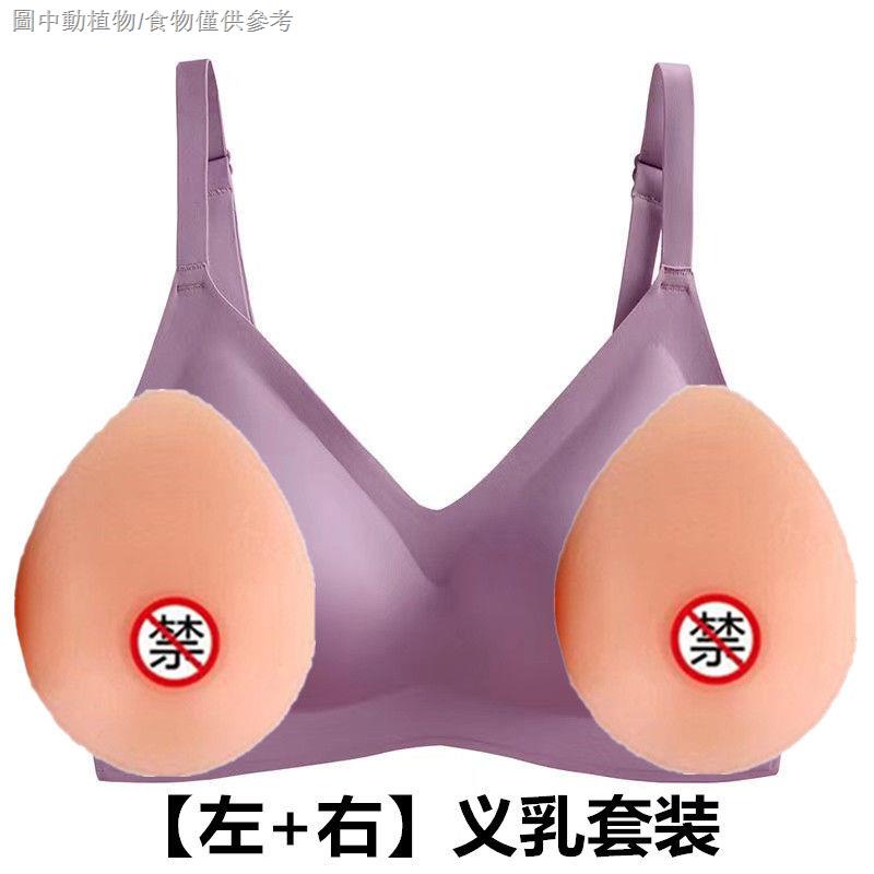 【義乳內衣】義乳無痕內衣乳腺術後專用二合一假胸假乳房矽膠內衣夏季切除胸罩