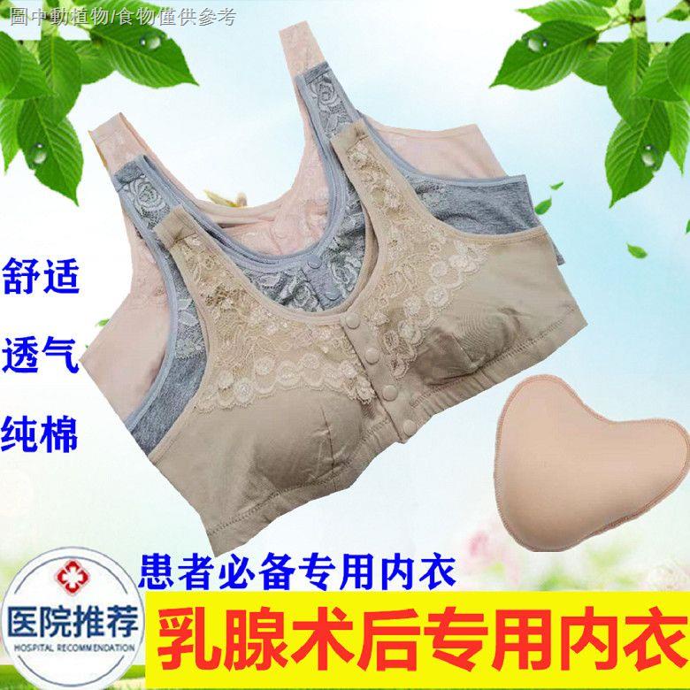 【義乳內衣】乳腺術後專用內衣義乳內衣二合一假乳癌房假胸切除女矽膠胸罩夏季