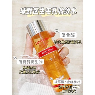 【原裝正品】Labo Labo EGF極緻修護毛孔緊膚水 VC化妝水 收斂水 保養100ml