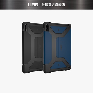 現貨免運【UAG】Galaxy Tab S8+ (12.4吋) 都會款耐衝擊保護殼 (美國軍規 防摔殼 平板殼 保護套)