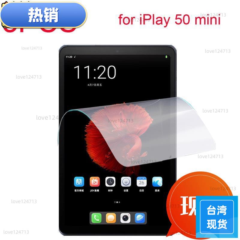 台湾热销 3 件裝軟 PET 屏幕保護膜適用於 iPlay 50 mini pro 8.4'' 2023 平板