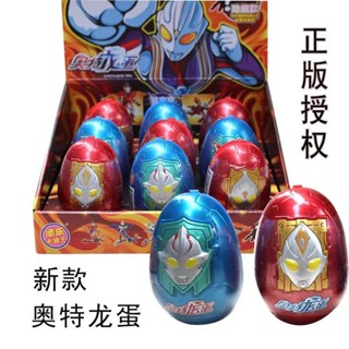 ⭐寶貝歡樂館⭐添樂卡通奧特曼蛋奧特龍蛋正版新款變形拚裝兒童玩具大全兒童禮物 RFKA