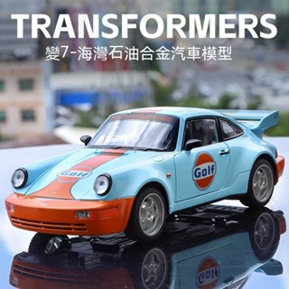 豪華跑車 保時捷964 模擬開門閤金車模 模擬汽車 模型玩具車模 模型 男孩玩具 閤金車模 保時捷964汽車模型閤金模擬