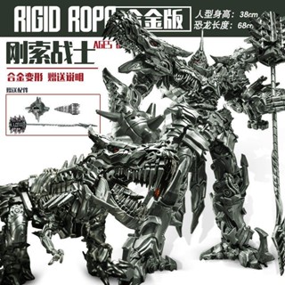 黑曼巴 LS05 恐龍泰霸 HMK-04 鋼索變形兒童 金剛玩具 電影 閤金放大 閤金模型 桌麵擺件 金屬模型 暴龍模型