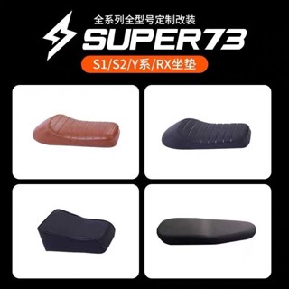 super73一體座墊改裝通用型S1 S2 Y1 RXsuper73電動自行車坐墊55聚寶盆精選店