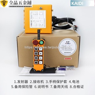 【臺北出貨】遙控器*禹鼎遙控器F23-A++(S) 雙速無線電葫蘆蘑菇頭工業遙控器急停可開發票