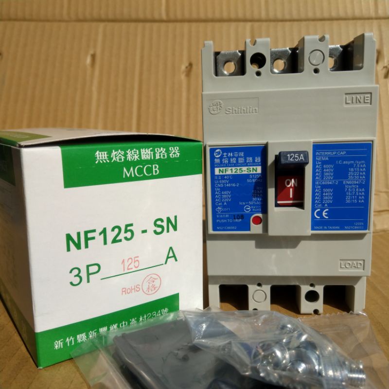 台灣製造_士林電機_NF125-SN_NF125SN_3P125A_無熔絲開關_無熔線斷路器